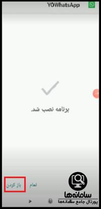 یو واتساپ